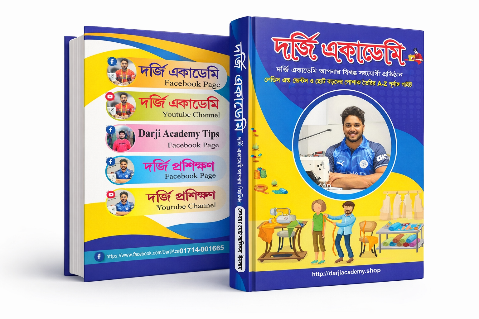 বই + ৩ পিস স্কেল + লুপ টানার কম্বো - Image 2