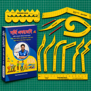 ১২ পিস স্কেল বই সেট কম্বো