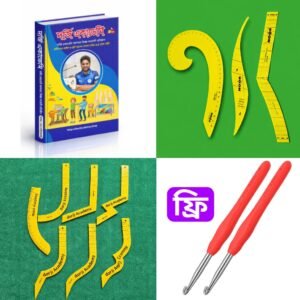 দর্জি প্রশিক্ষণ বই + স্কেল কম্বো