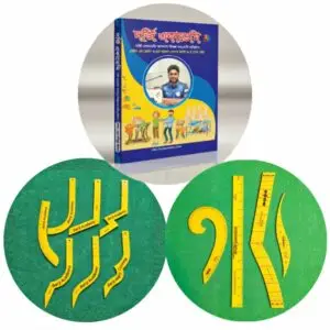 ১১ পিস স্কেল + বই কম্বো সেট