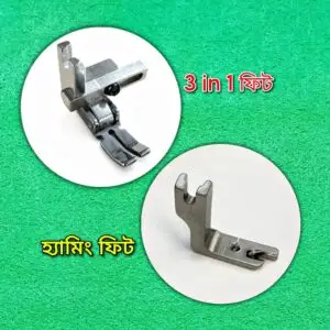 T-3 ফিট + হ্যামিং ফিট