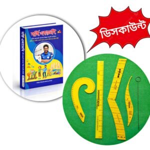 ৪ পিস স্কেল + বই কম্বো