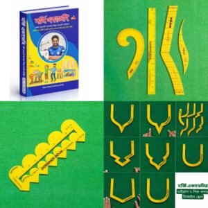 ১২ স্কেল সেট + সেলাই প্রশিক্ষণ বই