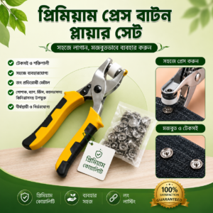 স্ন্যাপ বাটন প্লাস