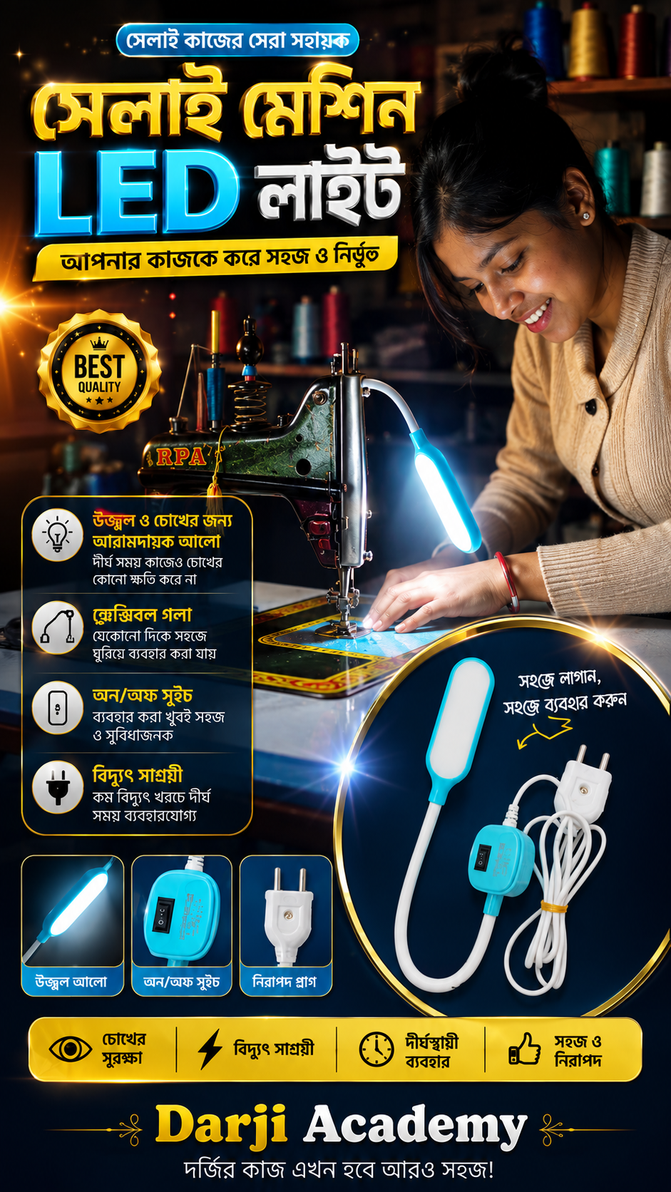 LED লাইট - Image 3